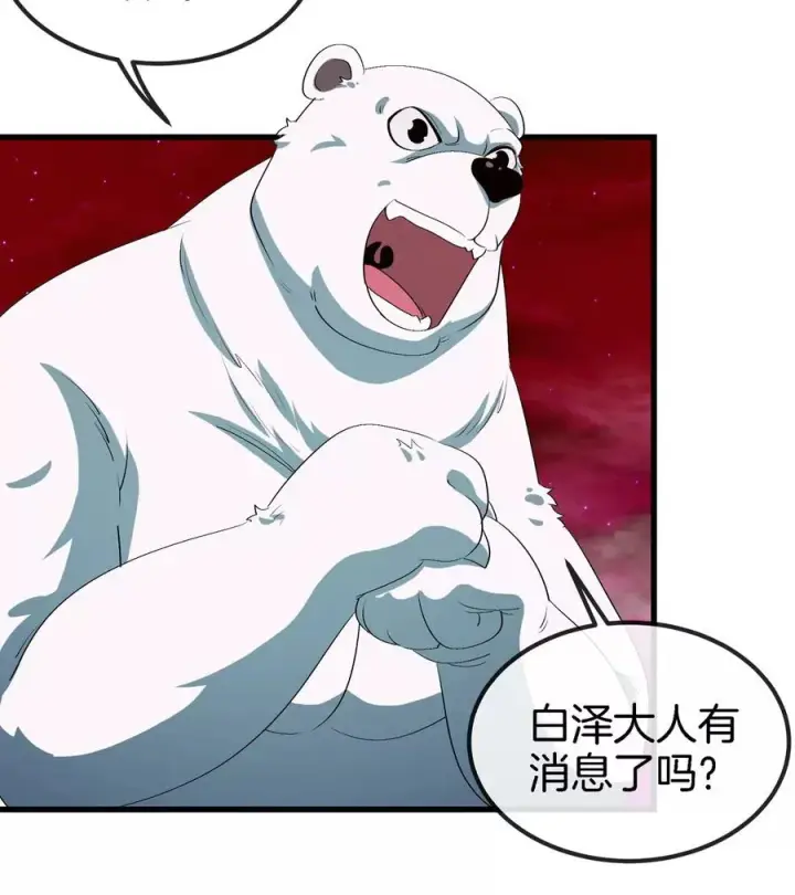 漫画《重生为怪兽什么鬼》第138话 被困的白思堂第41张图