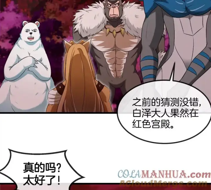 漫画《重生为怪兽什么鬼》第138话 被困的白思堂第43张图
