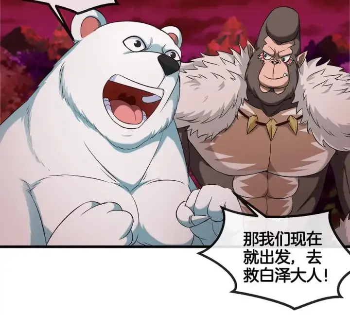 漫画《重生为怪兽什么鬼》第138话 被困的白思堂第44张图