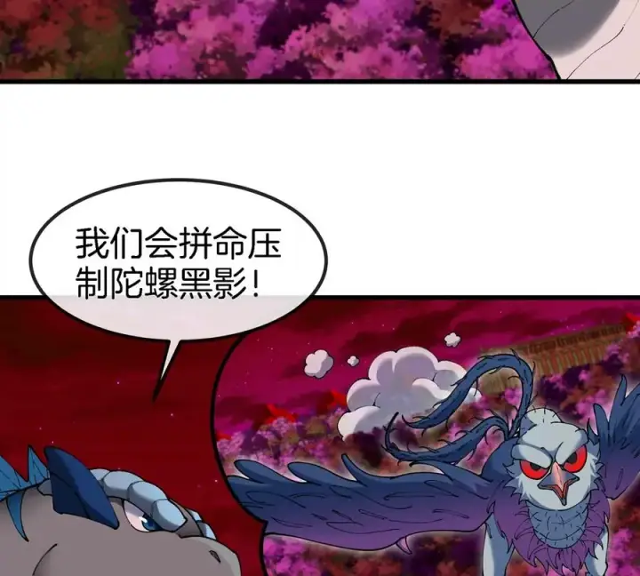 漫画《重生为怪兽什么鬼》第138话 被困的白思堂第51张图