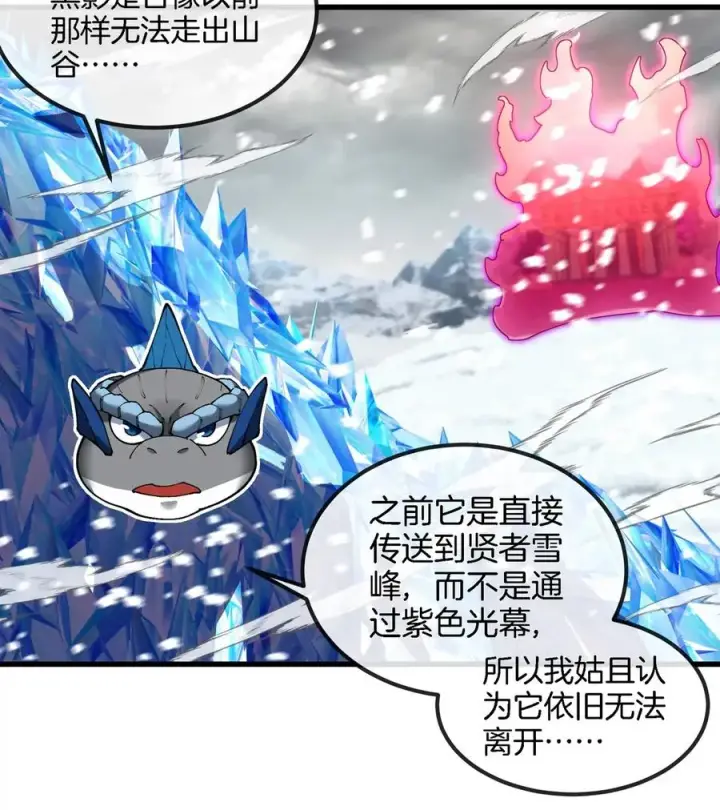 漫画《重生为怪兽什么鬼》第138话 被困的白思堂第53张图