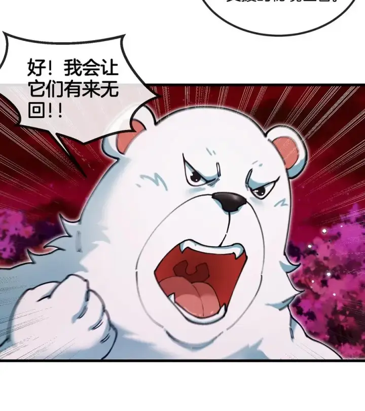 漫画《重生为怪兽什么鬼》第138话 被困的白思堂第59张图