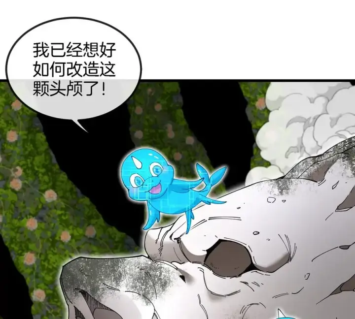 漫画《重生为怪兽什么鬼》第138话 被困的白思堂第6张图