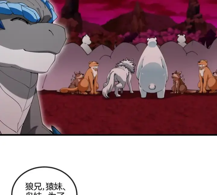 漫画《重生为怪兽什么鬼》第138话 被困的白思堂第62张图