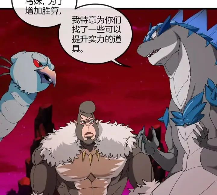 漫画《重生为怪兽什么鬼》第138话 被困的白思堂第63张图