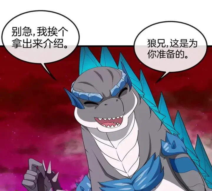 漫画《重生为怪兽什么鬼》第138话 被困的白思堂第66张图