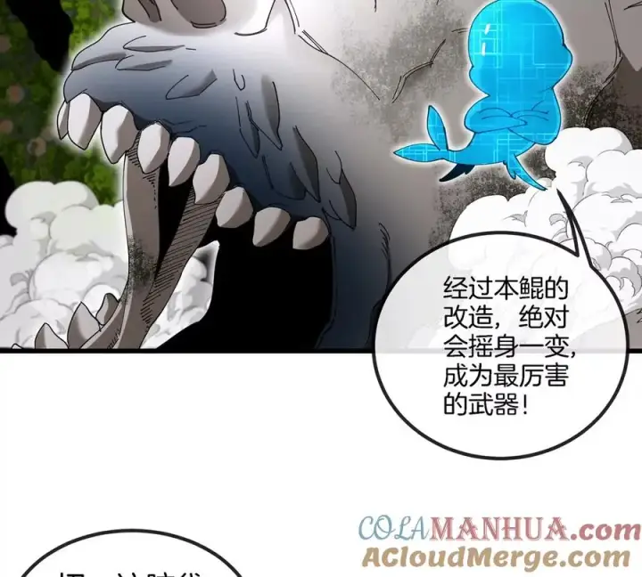 漫画《重生为怪兽什么鬼》第138话 被困的白思堂第7张图