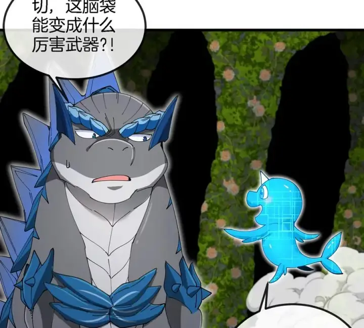 漫画《重生为怪兽什么鬼》第138话 被困的白思堂第8张图