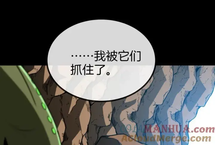 漫画《重生为怪兽什么鬼》第13话 猿妹的回忆第105张图