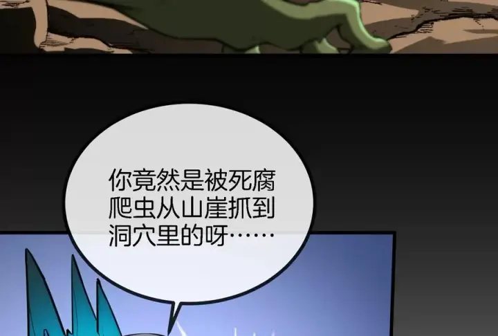 漫画《重生为怪兽什么鬼》第13话 猿妹的回忆第107张图
