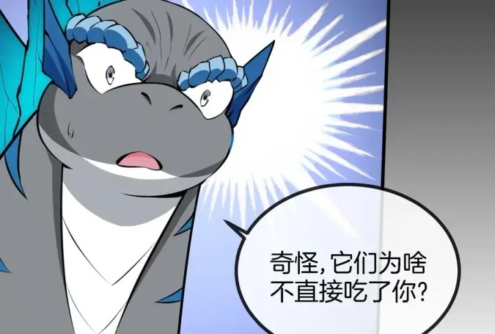 漫画《重生为怪兽什么鬼》第13话 猿妹的回忆第108张图