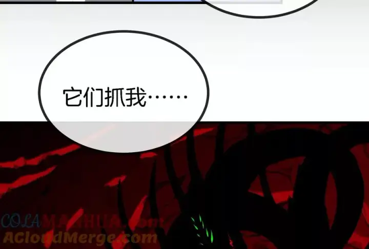 漫画《重生为怪兽什么鬼》第13话 猿妹的回忆第109张图