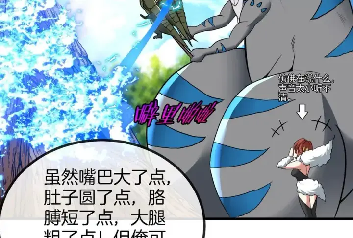 漫画《重生为怪兽什么鬼》第13话 猿妹的回忆第11张图