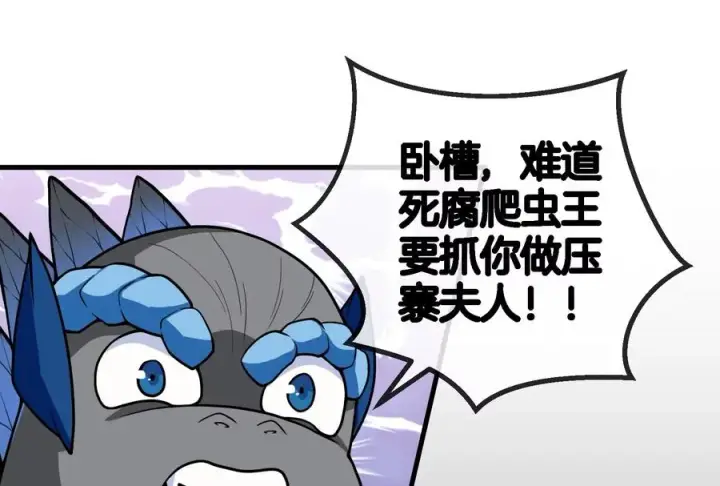 漫画《重生为怪兽什么鬼》第13话 猿妹的回忆第114张图