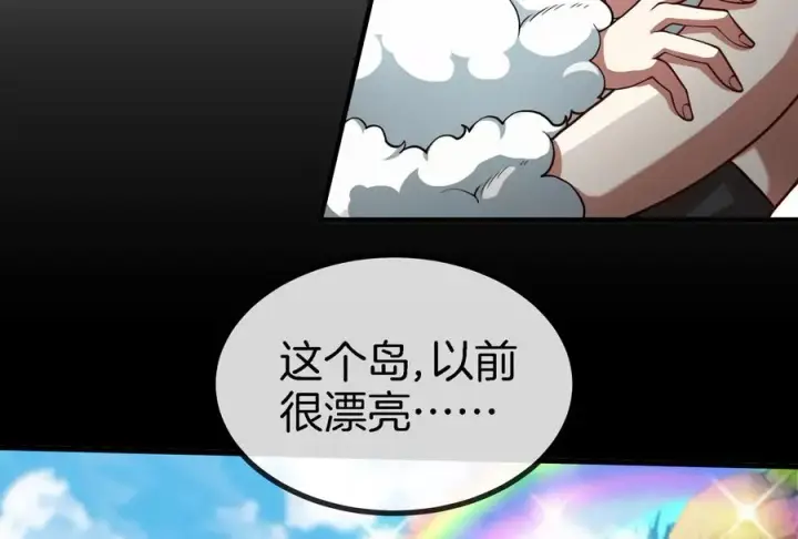 漫画《重生为怪兽什么鬼》第13话 猿妹的回忆第116张图