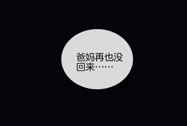 漫画《重生为怪兽什么鬼》第13话 猿妹的回忆第126张图