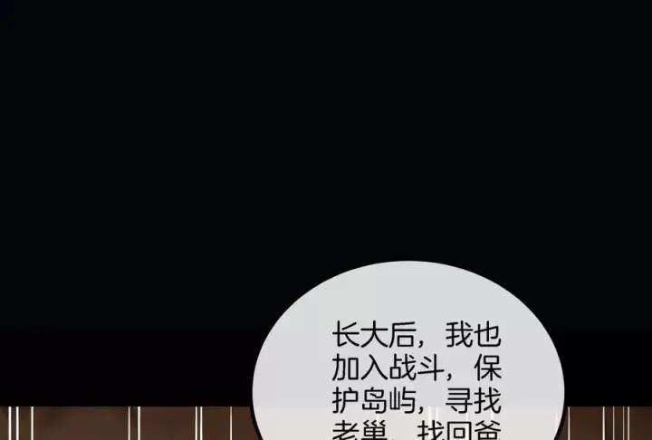 漫画《重生为怪兽什么鬼》第13话 猿妹的回忆第127张图