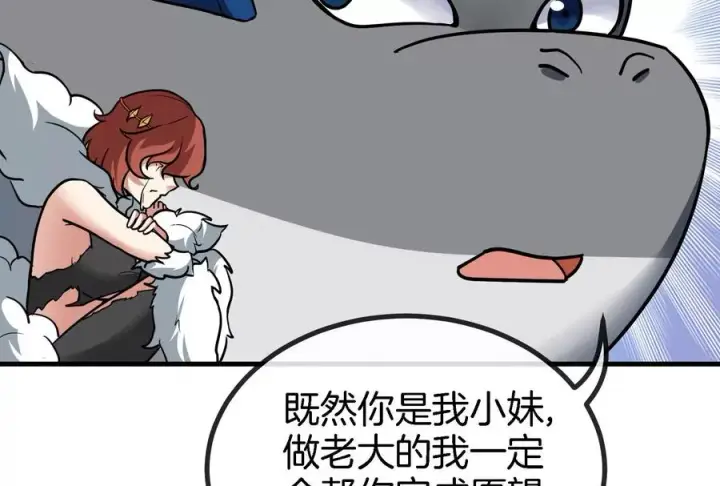 漫画《重生为怪兽什么鬼》第13话 猿妹的回忆第132张图