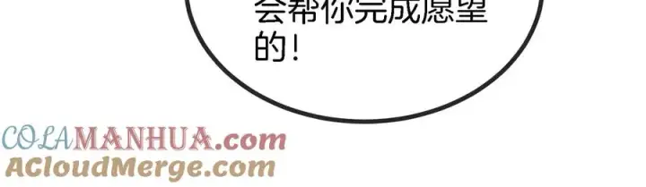 漫画《重生为怪兽什么鬼》第13话 猿妹的回忆第133张图