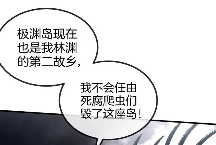 漫画《重生为怪兽什么鬼》第13话 猿妹的回忆第134张图