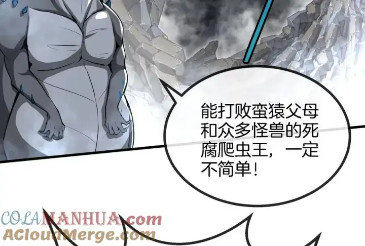 漫画《重生为怪兽什么鬼》第13话 猿妹的回忆第137张图