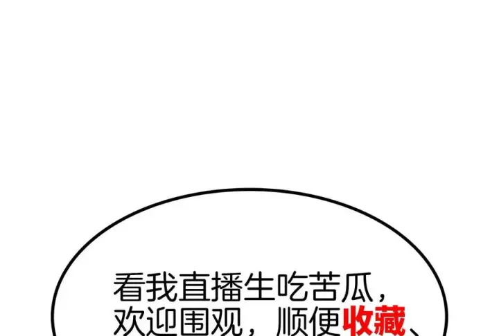 漫画《重生为怪兽什么鬼》第13话 猿妹的回忆第140张图