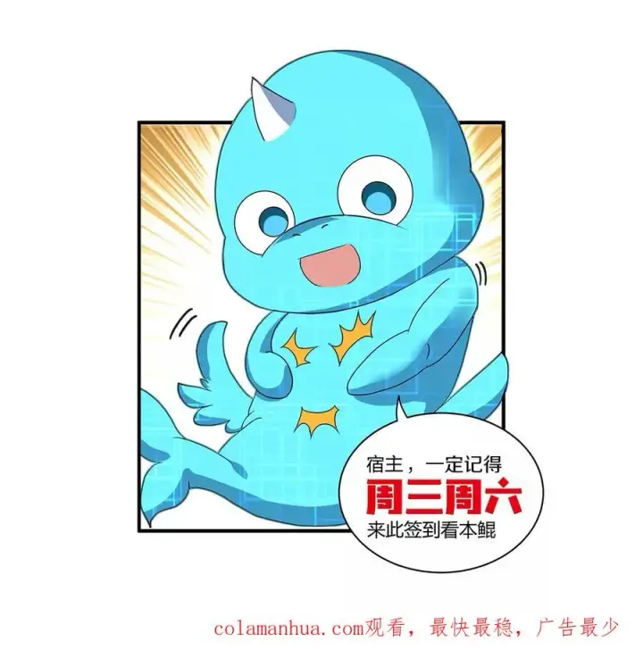 漫画《重生为怪兽什么鬼》第13话 猿妹的回忆第143张图