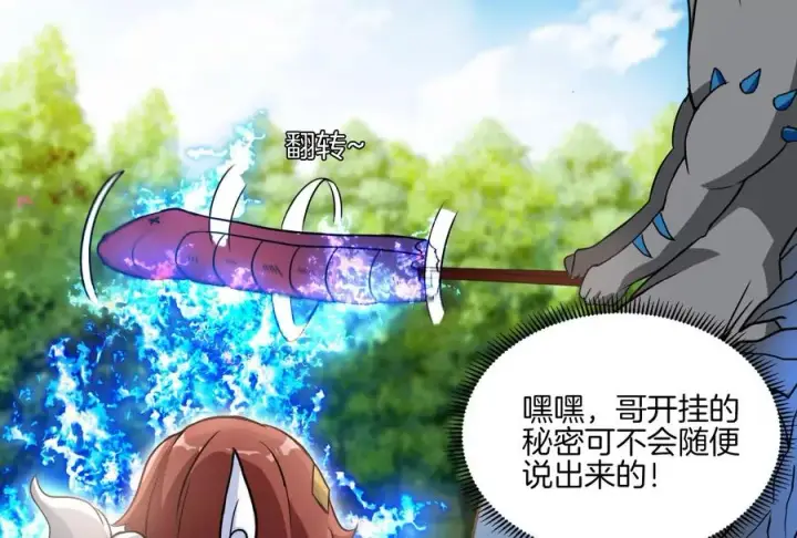 漫画《重生为怪兽什么鬼》第13话 猿妹的回忆第16张图