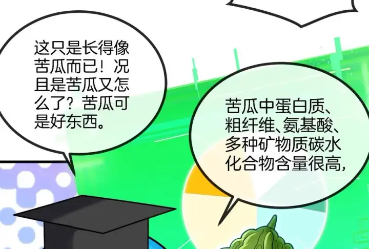漫画《重生为怪兽什么鬼》第13话 猿妹的回忆第26张图