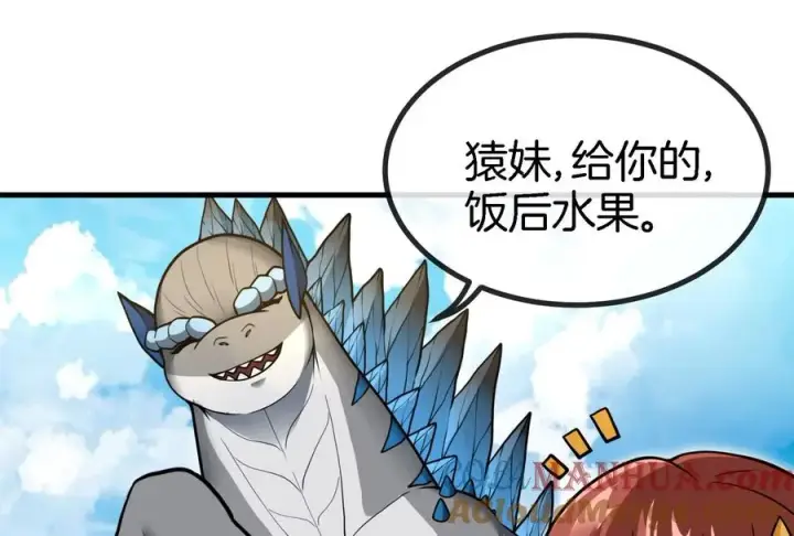 漫画《重生为怪兽什么鬼》第13话 猿妹的回忆第33张图