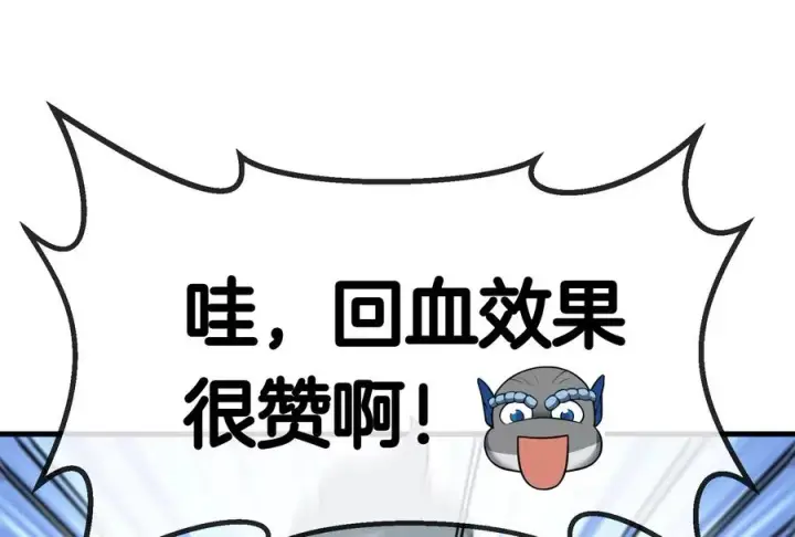 漫画《重生为怪兽什么鬼》第13话 猿妹的回忆第47张图