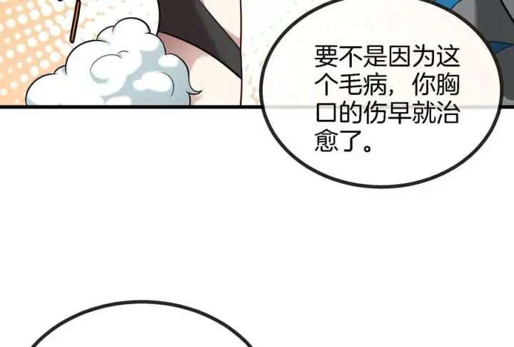 漫画《重生为怪兽什么鬼》第13话 猿妹的回忆第56张图