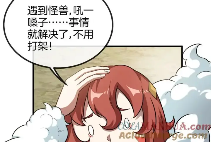 漫画《重生为怪兽什么鬼》第13话 猿妹的回忆第57张图