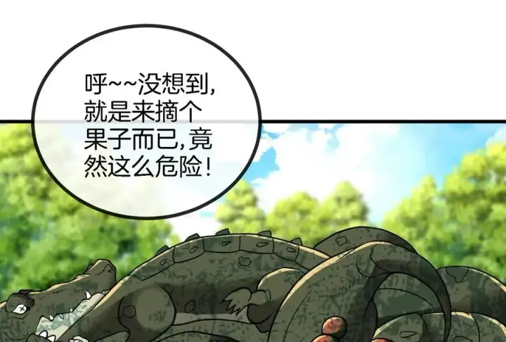 漫画《重生为怪兽什么鬼》第13话 猿妹的回忆第6张图
