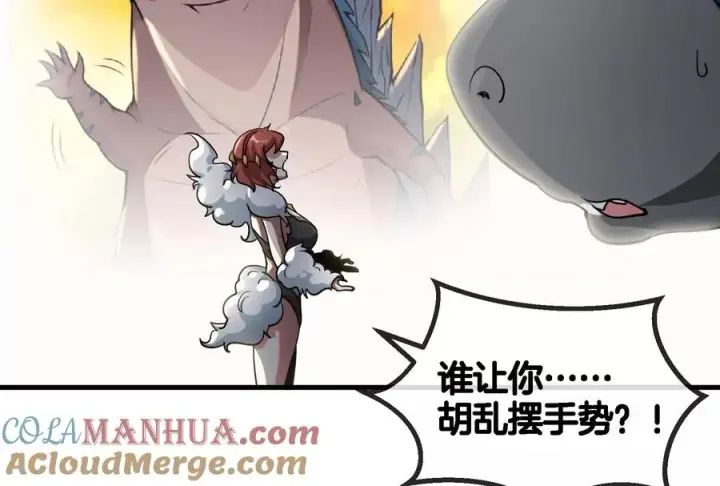 漫画《重生为怪兽什么鬼》第13话 猿妹的回忆第61张图