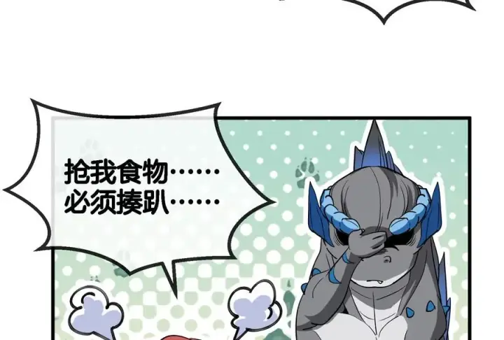 漫画《重生为怪兽什么鬼》第13话 猿妹的回忆第62张图
