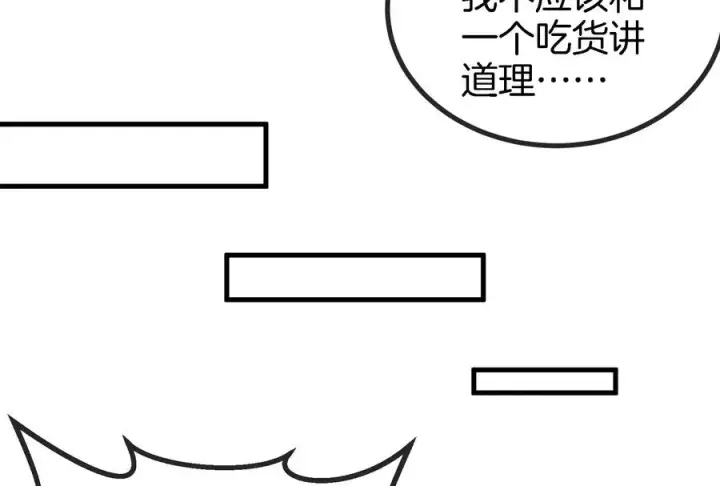 漫画《重生为怪兽什么鬼》第13话 猿妹的回忆第64张图