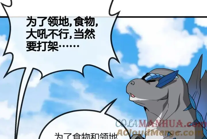漫画《重生为怪兽什么鬼》第13话 猿妹的回忆第65张图