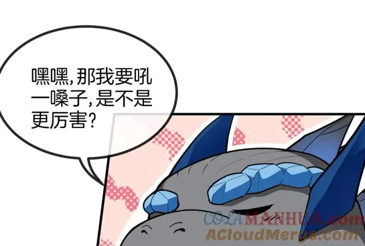 漫画《重生为怪兽什么鬼》第13话 猿妹的回忆第69张图