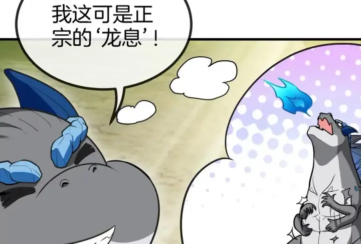 漫画《重生为怪兽什么鬼》第13话 猿妹的回忆第71张图