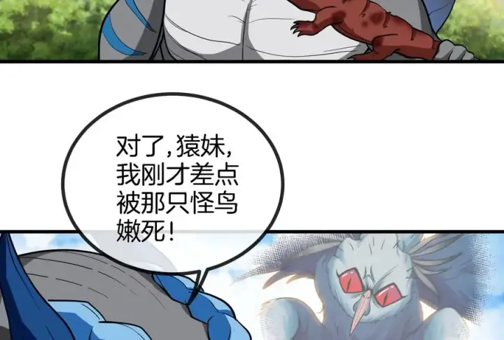 漫画《重生为怪兽什么鬼》第13话 猿妹的回忆第75张图