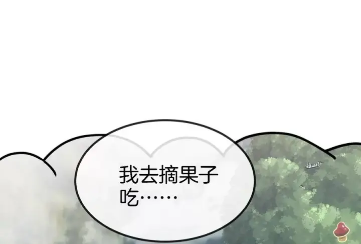 漫画《重生为怪兽什么鬼》第13话 猿妹的回忆第78张图