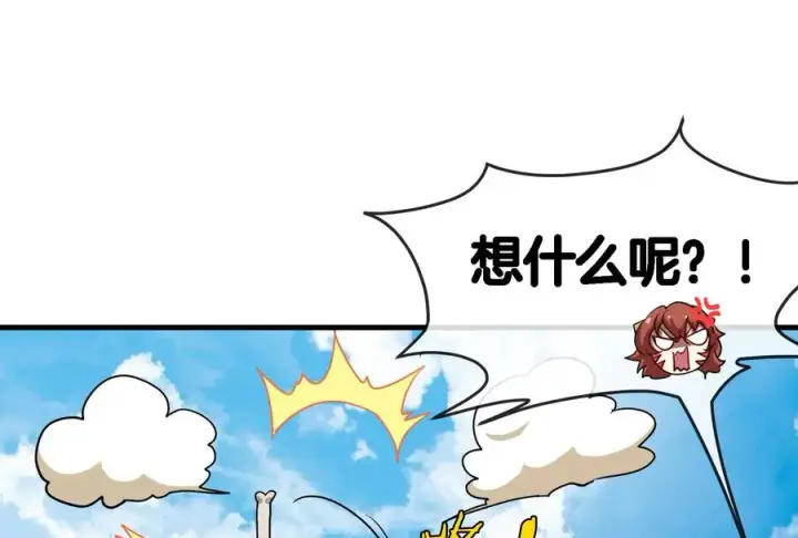 漫画《重生为怪兽什么鬼》第13话 猿妹的回忆第84张图
