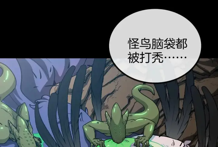 漫画《重生为怪兽什么鬼》第13话 猿妹的回忆第96张图