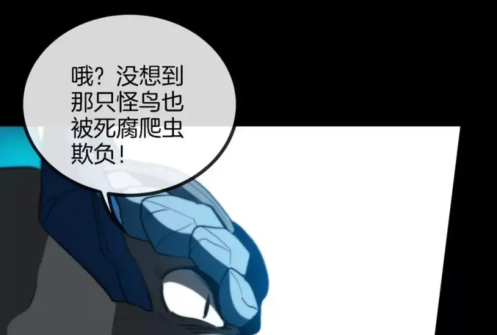 漫画《重生为怪兽什么鬼》第13话 猿妹的回忆第98张图
