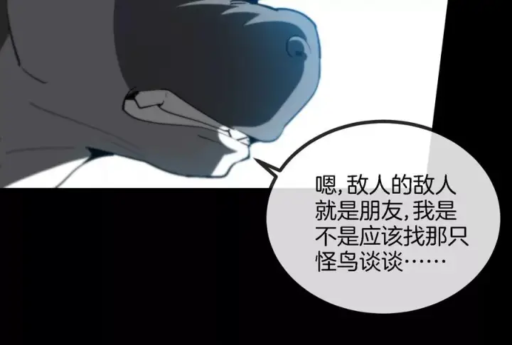 漫画《重生为怪兽什么鬼》第13话 猿妹的回忆第99张图