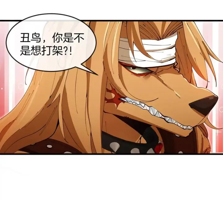 漫画《重生为怪兽什么鬼》第139话 相柳龙拳第14张图