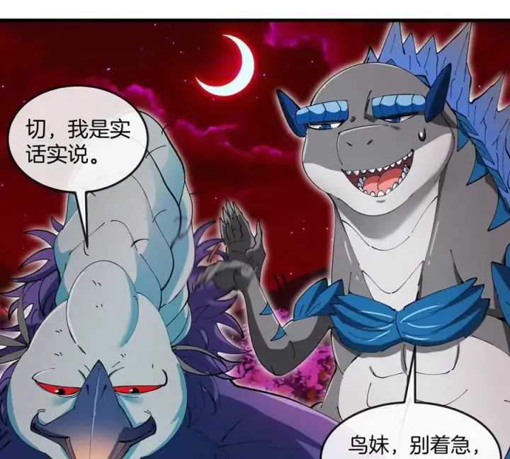 漫画《重生为怪兽什么鬼》第139话 相柳龙拳第15张图