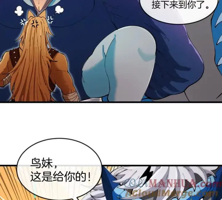 漫画《重生为怪兽什么鬼》第139话 相柳龙拳第16张图
