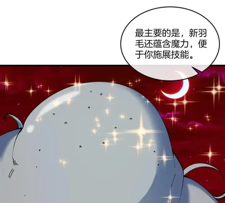 漫画《重生为怪兽什么鬼》第139话 相柳龙拳第21张图